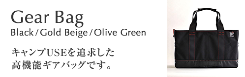 Gear Bag - Black / Gold Beige / Olive green