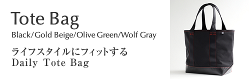 Tote Bag - Black / Gold Beige / Olive green / Wolf Gray